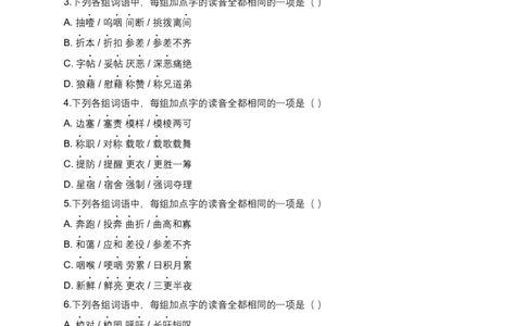 2026年全国各地中考语文字音模拟试卷（覆盖高频考点）_中考复习资料_语数英物化_1语文中考复习_2026年中考复习（更新中）_2026年全国中考语文一轮复习讲义