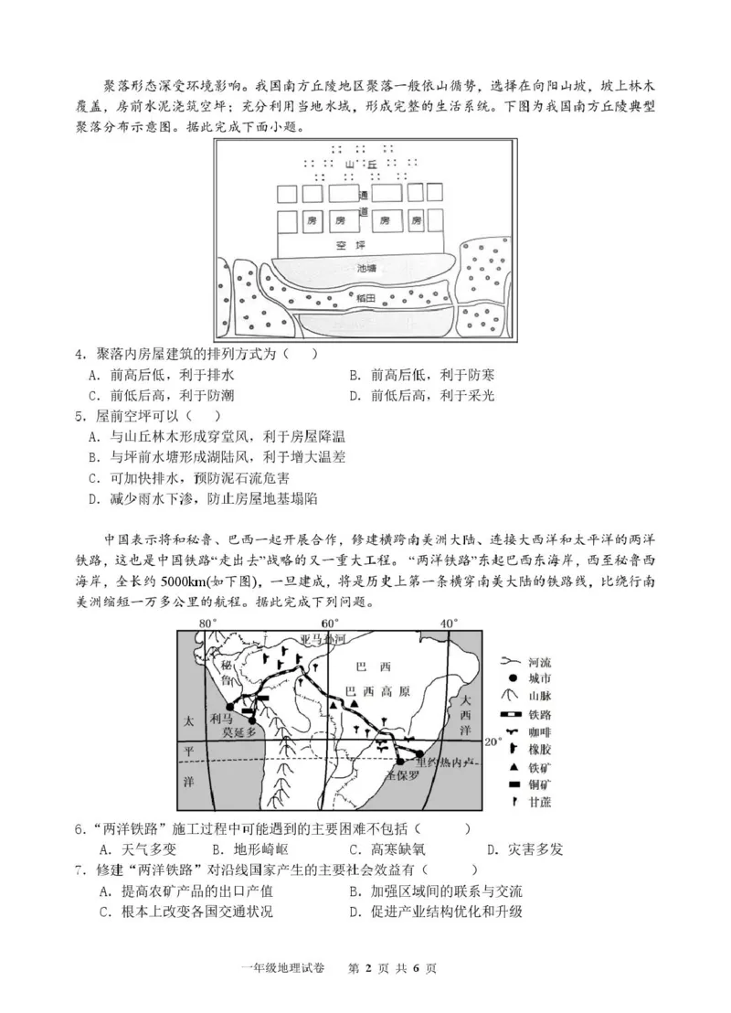 高一地理期中高一期中地理试卷_2025年05月试卷_0517湖北省宜昌市部分省级示范高中2024-2025学年高一下学期4月期中联合考试