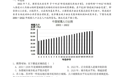 高一地理期中高一期中地理试卷_2025年05月试卷_0517湖北省宜昌市部分省级示范高中2024-2025学年高一下学期4月期中联合考试