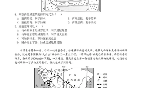 高一地理期中高一期中地理试卷_2025年05月试卷_0517湖北省宜昌市部分省级示范高中2024-2025学年高一下学期4月期中联合考试
