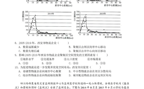 高一地理期中高一期中地理试卷_2025年05月试卷_0517湖北省宜昌市部分省级示范高中2024-2025学年高一下学期4月期中联合考试