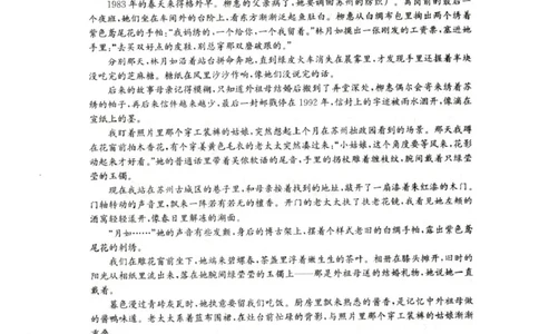 陕西省榆林市靖边县靖边中学2025-2026学年高一上学期期末考试语文试卷（图片版，含答案）_2026年02月高一试卷_260207陕西省榆林市靖边县靖边中学2025-2026学年高一上学期期末考试