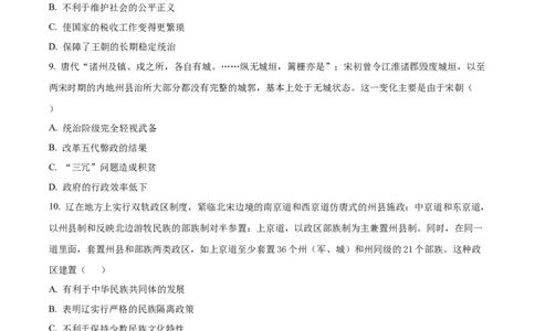 重庆市主城区七校联考2024-2025学年高一上学期期末考试历史试题Word版无答案_2025年03月试卷_0313重庆市主城区七校联考2024-2025学年高一上学期期末考试