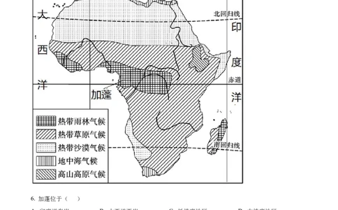 精品解析：2022年广东省中考地理真题（解析版）_7地理中考复习_2025中考复习资料_中考真题（近三年）_2022年中考地理试卷104份_精品解析：2022年广东省中考地理真题