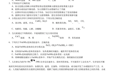 高2025级高一上期第一学月考试化学试题_2025年10月高一试卷_251029四川省泸州市泸县第五中学2025-2026学年高一上学期10月月考（全）