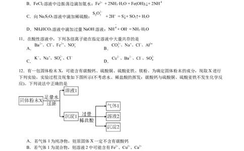 高2025级高一上期第一学月考试化学试题_2025年10月高一试卷_251029四川省泸州市泸县第五中学2025-2026学年高一上学期10月月考（全）