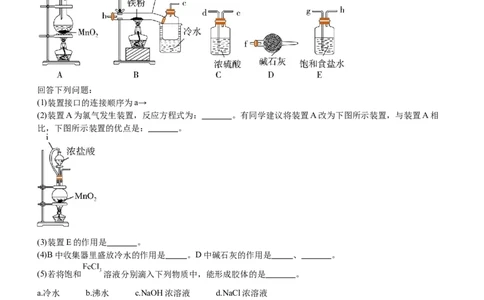高2025级高一上期第一学月考试化学试题_2025年10月高一试卷_251029四川省泸州市泸县第五中学2025-2026学年高一上学期10月月考（全）