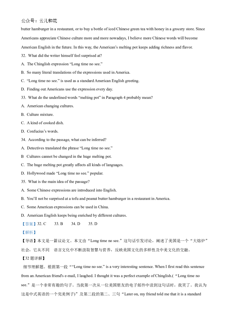 重庆市七校联考2024-2025学年高一上学期第一次月考英语试题Word版含解析_2024年11月试卷_1105重庆市七校联考2024-2025学年高一上学期第一次月考