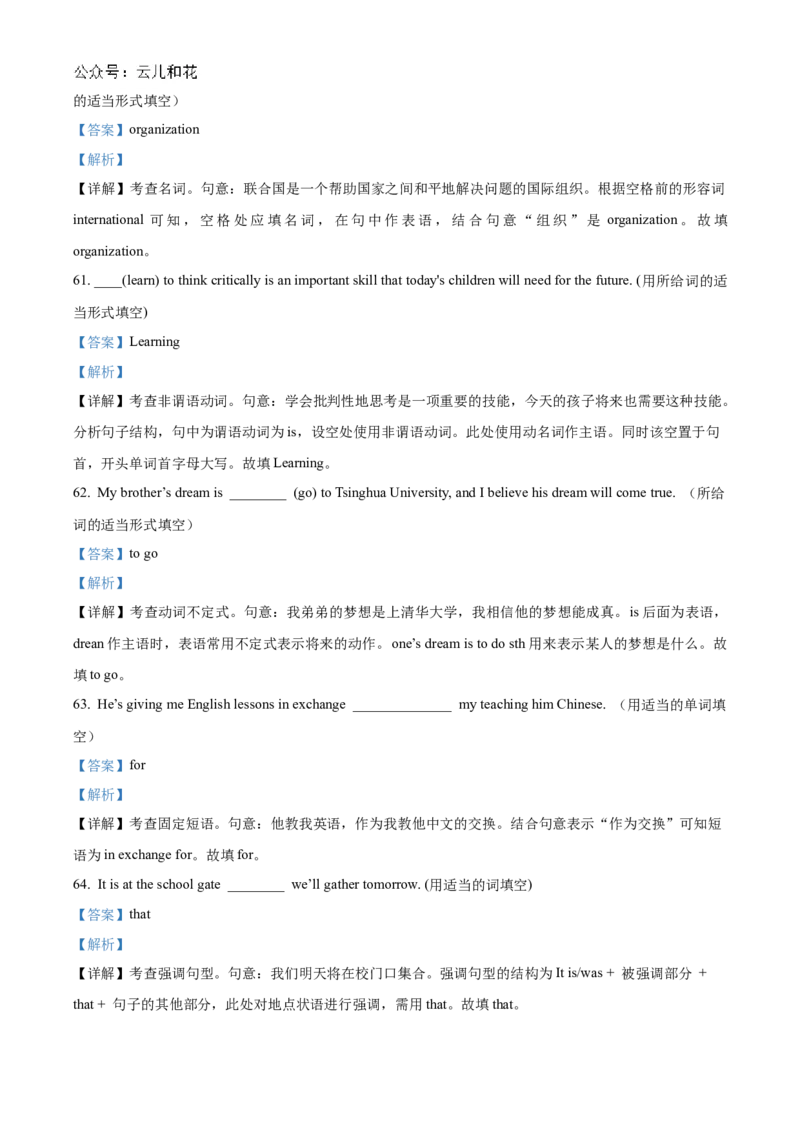 重庆市七校联考2024-2025学年高一上学期第一次月考英语试题Word版含解析_2024年11月试卷_1105重庆市七校联考2024-2025学年高一上学期第一次月考