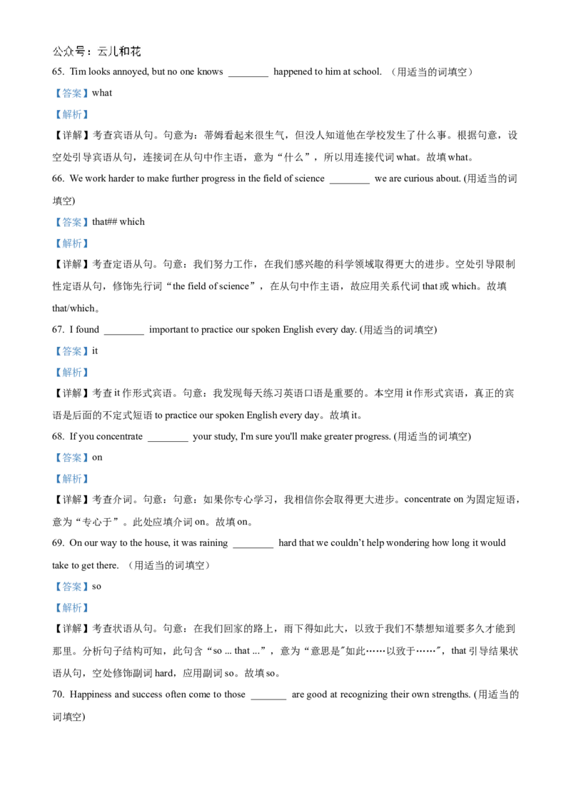 重庆市七校联考2024-2025学年高一上学期第一次月考英语试题Word版含解析_2024年11月试卷_1105重庆市七校联考2024-2025学年高一上学期第一次月考