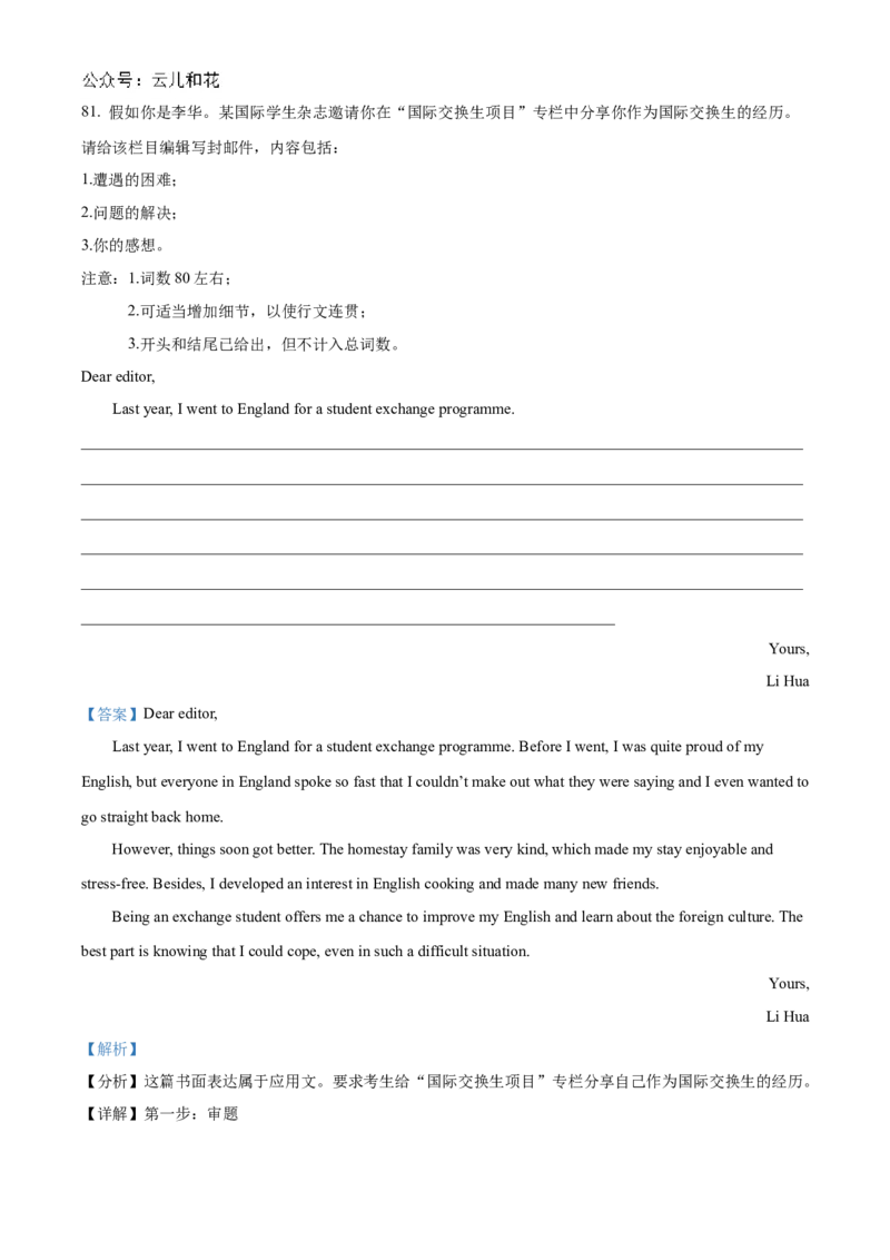 重庆市七校联考2024-2025学年高一上学期第一次月考英语试题Word版含解析_2024年11月试卷_1105重庆市七校联考2024-2025学年高一上学期第一次月考