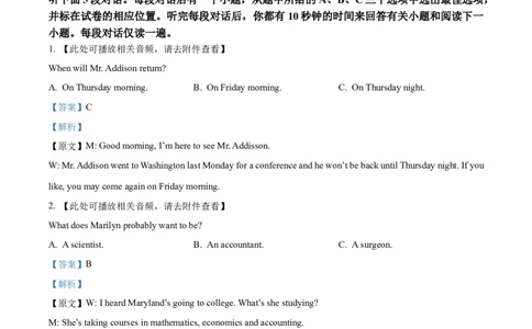 重庆市七校联考2024-2025学年高一上学期第一次月考英语试题Word版含解析_2024年11月试卷_1105重庆市七校联考2024-2025学年高一上学期第一次月考