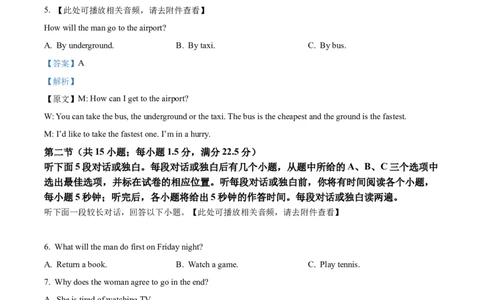 重庆市七校联考2024-2025学年高一上学期第一次月考英语试题Word版含解析_2024年11月试卷_1105重庆市七校联考2024-2025学年高一上学期第一次月考