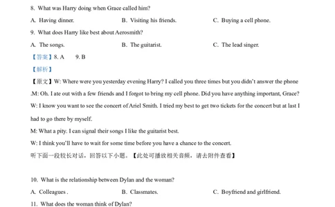 重庆市七校联考2024-2025学年高一上学期第一次月考英语试题Word版含解析_2024年11月试卷_1105重庆市七校联考2024-2025学年高一上学期第一次月考