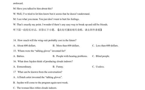 重庆市七校联考2024-2025学年高一上学期第一次月考英语试题Word版含解析_2024年11月试卷_1105重庆市七校联考2024-2025学年高一上学期第一次月考