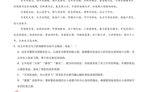 专题05：古诗词鉴赏之艺术形象分析(练习）解析版_中考复习资料_语数英物化_1语文中考复习_2026年中考复习（更新中）_备战2026年中考语文一轮复习之古诗文专题（全国通用）