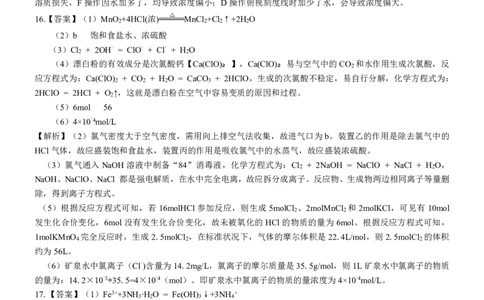 高一化学答案_2024年12月试卷_1207广西河池市2024-2025学年高一上学期12月联盟考试_广西河池市2024-2025学年高一上学期12月联盟考试化学
