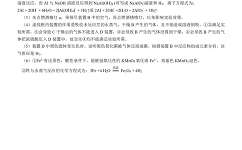 高一化学答案_2024年12月试卷_1207广西河池市2024-2025学年高一上学期12月联盟考试_广西河池市2024-2025学年高一上学期12月联盟考试化学