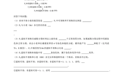 题型12快速突破基因的自由组合定律（题型归纳）-技巧点拨备战2023年高考生物二轮题型复习讲解（原卷版）_新高考复习资料_2023年新高考复习资料_二轮复习
