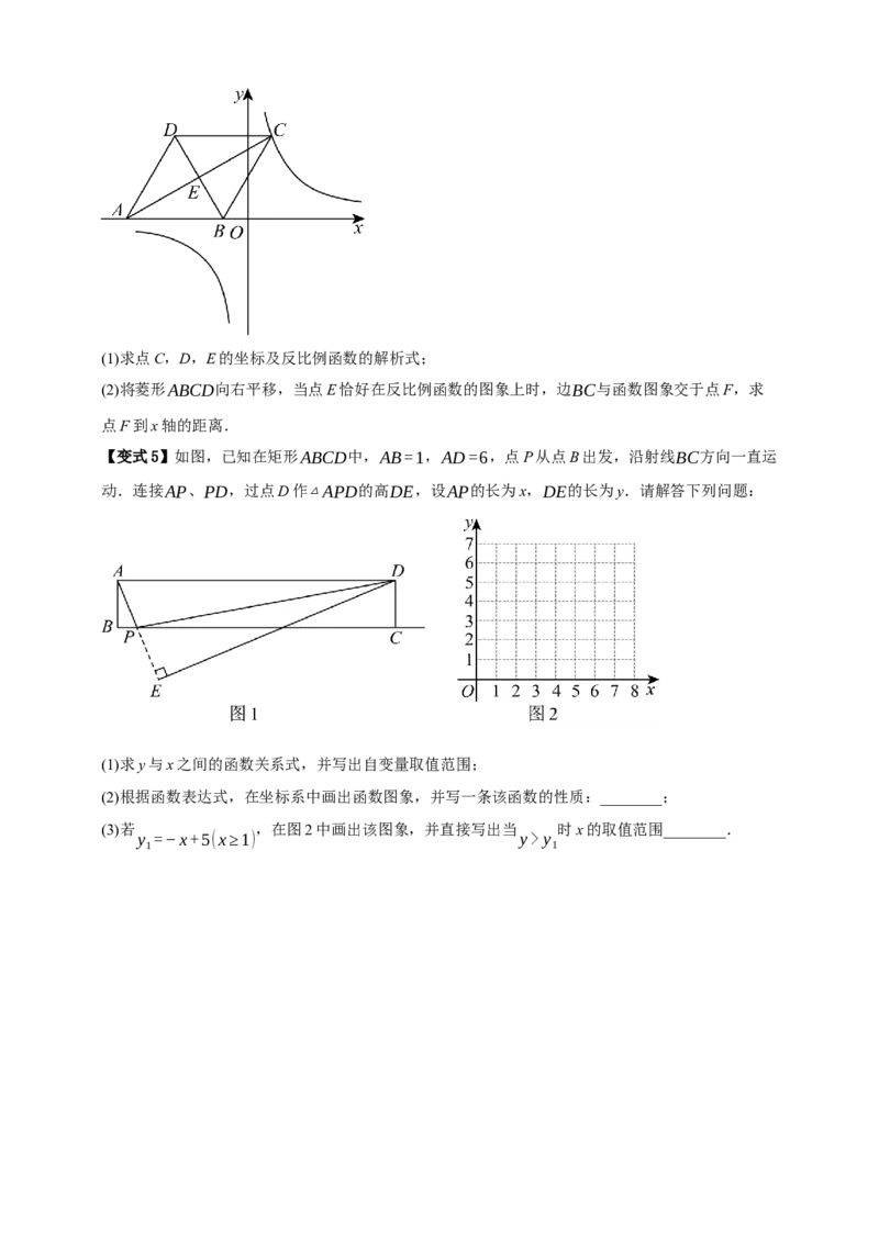 专题03反比例函数及其应用九大考点+知识串讲-2026年中考数学总复习重难考点强化训练（全国通用）(原卷版）_中考复习资料_语数英物化_2数学中考复习_2026年中考复习（更新中）