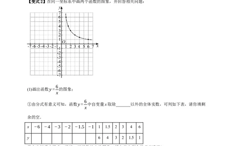 专题03反比例函数及其应用九大考点+知识串讲-2026年中考数学总复习重难考点强化训练（全国通用）(原卷版）_中考复习资料_语数英物化_2数学中考复习_2026年中考复习（更新中）