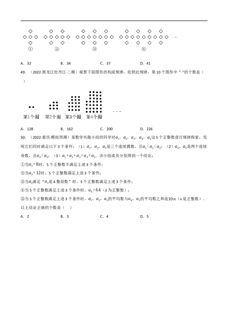 专题02整式及因式分解（10个高频考点）（强化训练）（全国通用）（原卷版）_中考复习资料_语数英物化_2数学中考复习_2023年中考复习资料_专项复习