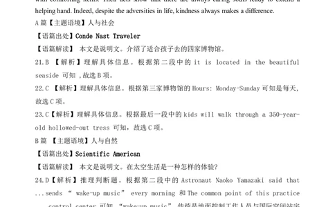高一12月英语答案（定稿）_2024年12月试卷_1225湖北省云学名校联盟2024-2025学年高一上学期12月联考_湖北省云学名校联盟2024-2025学年高一上学期12月联考英语试题PDF版含答案