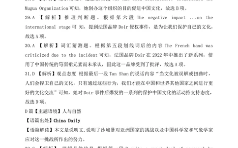 高一12月英语答案（定稿）_2024年12月试卷_1225湖北省云学名校联盟2024-2025学年高一上学期12月联考_湖北省云学名校联盟2024-2025学年高一上学期12月联考英语试题PDF版含答案