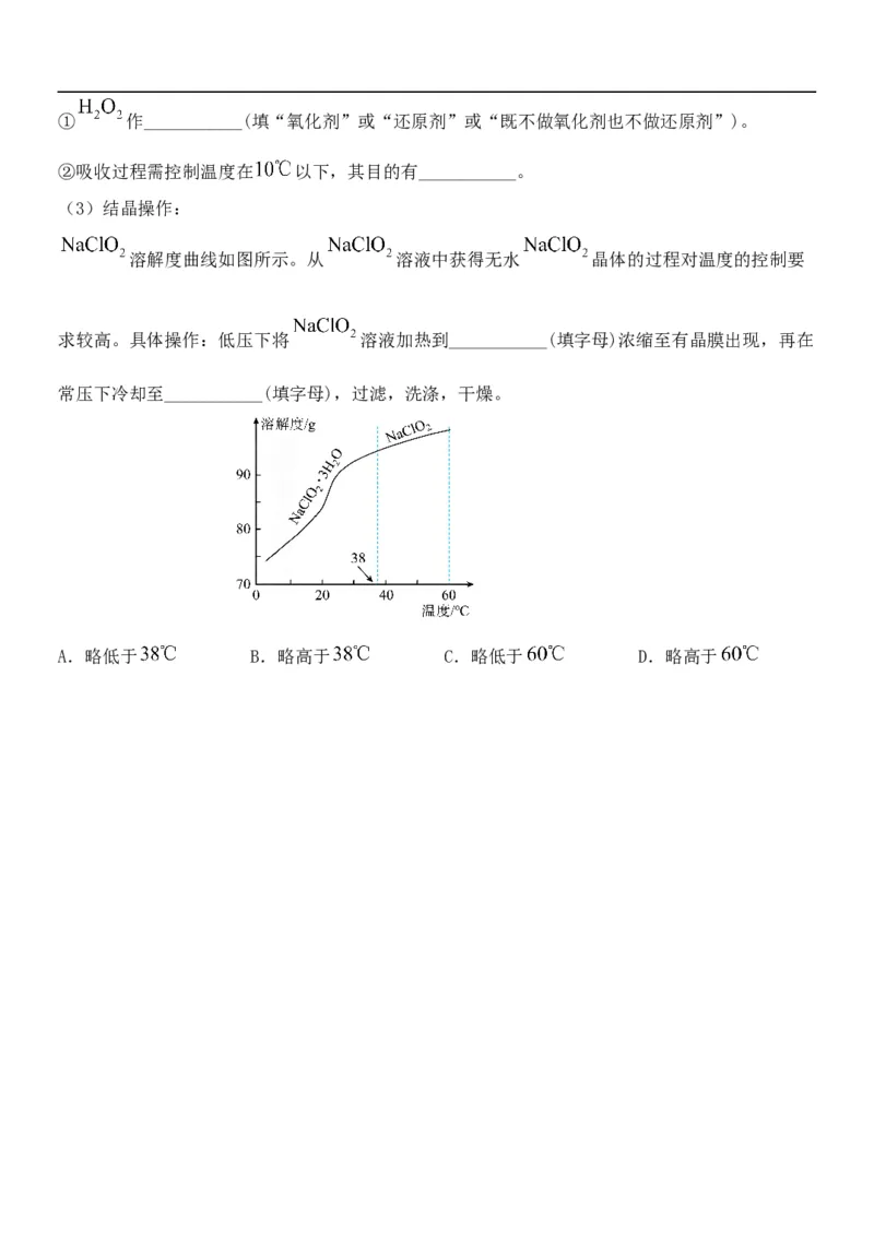 高一化学试题_2025年11月高一试卷_251115黑龙江省牡丹江市第一高级中学2025-2026学年高一上学期11月期中考试