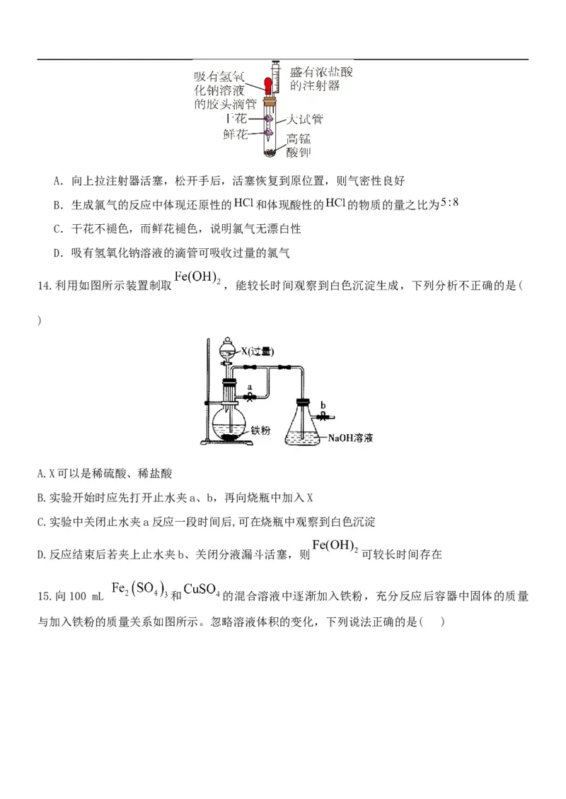高一化学试题_2025年11月高一试卷_251115黑龙江省牡丹江市第一高级中学2025-2026学年高一上学期11月期中考试