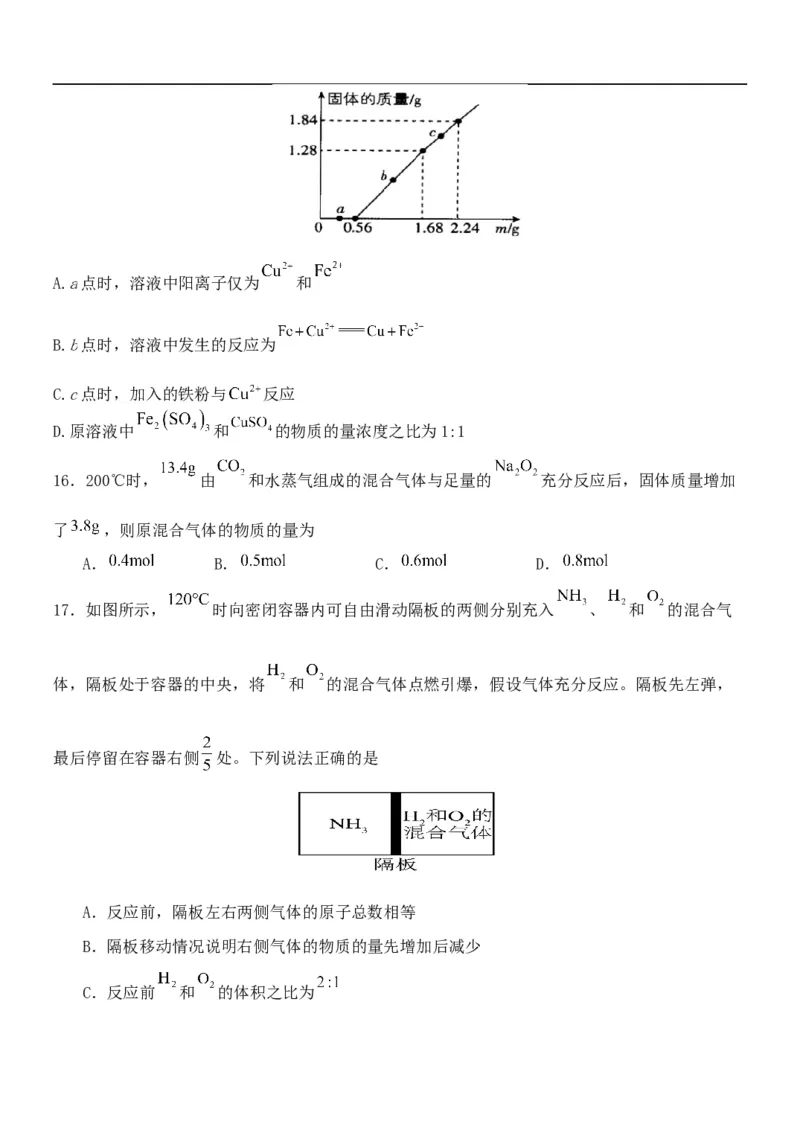 高一化学试题_2025年11月高一试卷_251115黑龙江省牡丹江市第一高级中学2025-2026学年高一上学期11月期中考试