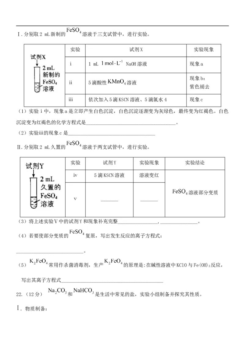 高一化学试题_2025年11月高一试卷_251115黑龙江省牡丹江市第一高级中学2025-2026学年高一上学期11月期中考试
