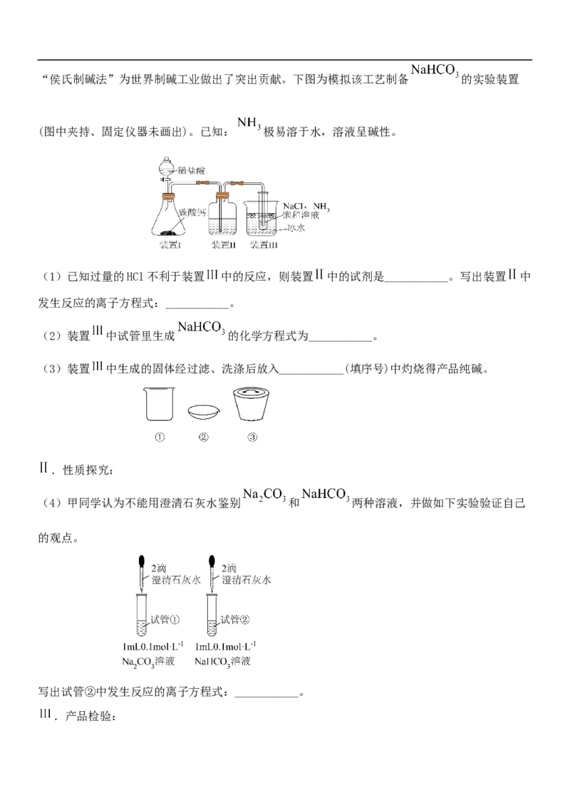 高一化学试题_2025年11月高一试卷_251115黑龙江省牡丹江市第一高级中学2025-2026学年高一上学期11月期中考试
