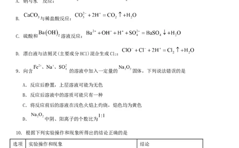 高一化学试题_2025年11月高一试卷_251115黑龙江省牡丹江市第一高级中学2025-2026学年高一上学期11月期中考试