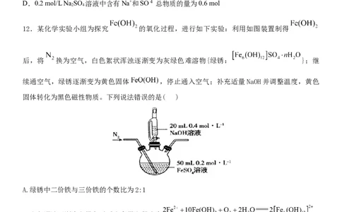 高一化学试题_2025年11月高一试卷_251115黑龙江省牡丹江市第一高级中学2025-2026学年高一上学期11月期中考试