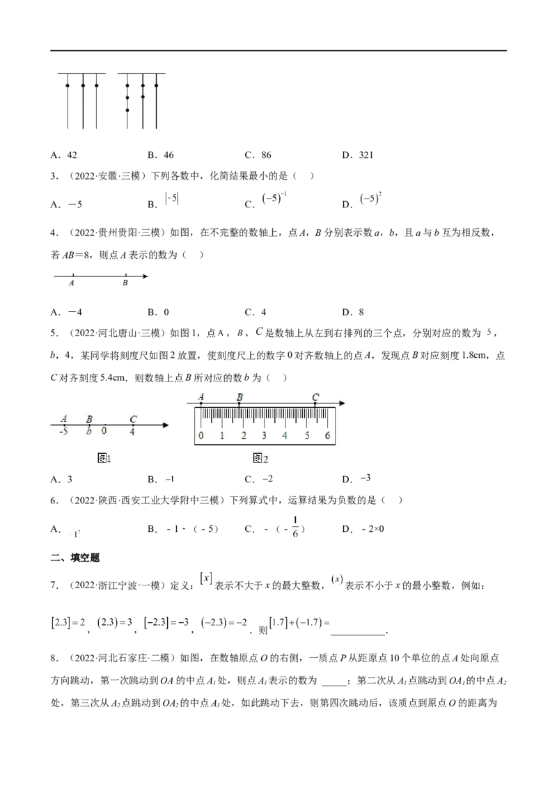 专题01有理数(原卷版)_中考复习资料_语数英物化_2数学中考复习_2023年中考复习资料_一轮复习_备战2023年中考数学一轮复习之必考点题型全归纳与分层精练（全国通用）