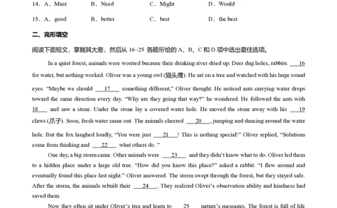 2025年广东省广州市花都区中考一模英语试卷-题目版_初中近3年全区全科一模真题_2025年广州初三一模各区全科真题卷（73份）_英语2025年广州中考一模