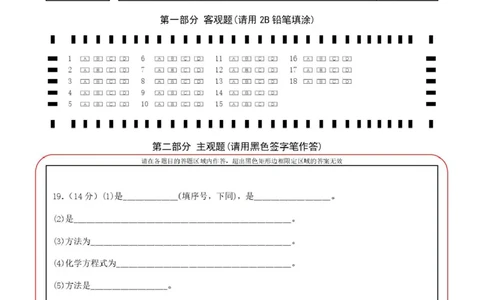 高一化学牡丹江市第二高级中学高一学年答题卡（化学）_2025年12月高一试卷_251204黑龙江省牡丹江市第二高级中学2025-2026学年高一上学期期中（全）
