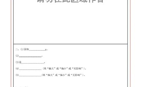 高一化学牡丹江市第二高级中学高一学年答题卡（化学）_2025年12月高一试卷_251204黑龙江省牡丹江市第二高级中学2025-2026学年高一上学期期中（全）