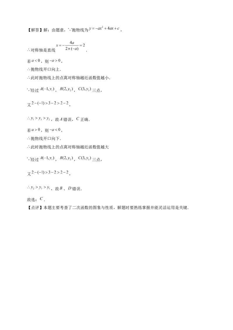 2026年中考数学一轮复习选择题（含解析）_中考复习资料_语数英物化_2数学中考复习_2026年中考复习（更新中）_中考备考2026年中考数学一轮复习专题训练