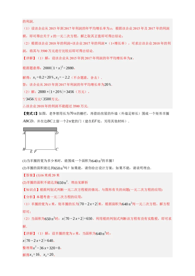 专题03一元二次方程及其应用（知识串讲+8大考点）-2026年中考数学总复习重难考点强化训练（全国通用）(解析版）_中考复习资料_语数英物化_2数学中考复习_2026年中考复习（更新中）