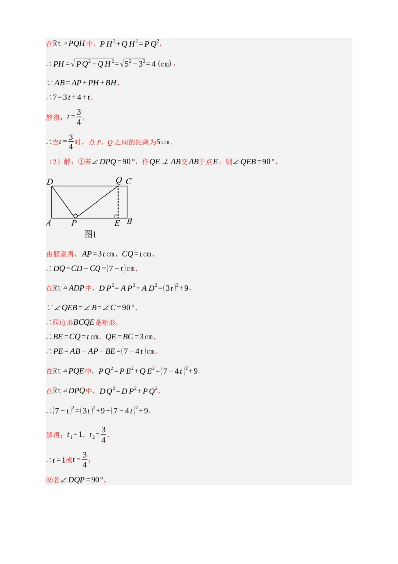 专题03一元二次方程及其应用（知识串讲+8大考点）-2026年中考数学总复习重难考点强化训练（全国通用）(解析版）_中考复习资料_语数英物化_2数学中考复习_2026年中考复习（更新中）