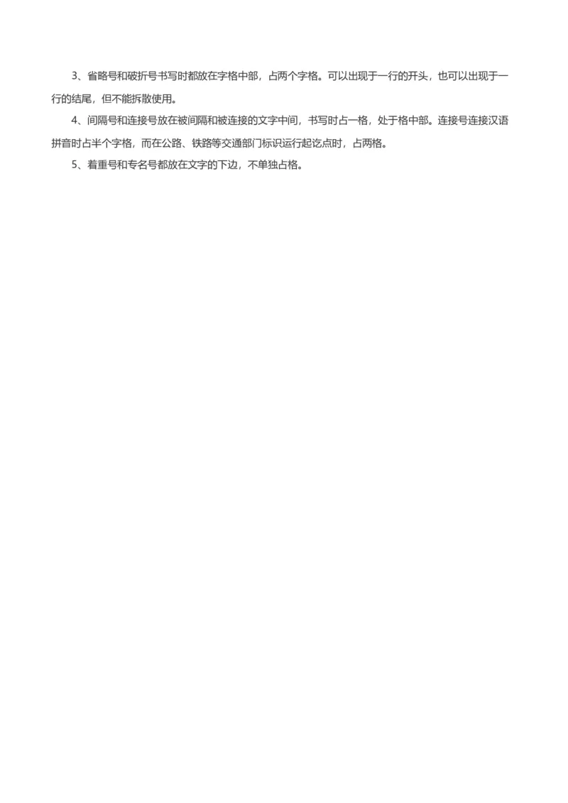 专题04标点符号-2024年中考语文一轮复习知识点全覆盖+考查趋势+思维导图+复习要点+解题方法_中考复习资料_语数英物化_1语文中考复习_2024年中考资料_专项复习资料