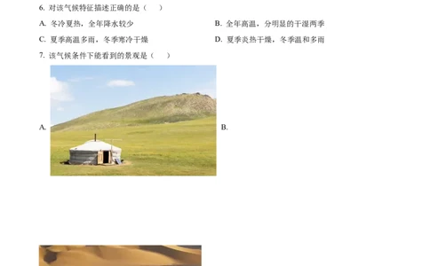 精品解析：2022年江苏省盐城市中考地理真题（原卷版）_7地理中考复习_2025中考复习资料_中考真题（近三年）_2022年中考地理试卷104份_精品解析：2022年江苏省盐城市中考地理真题