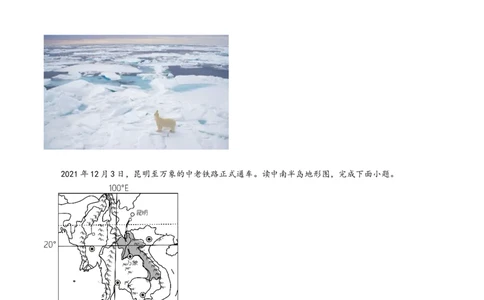 精品解析：2022年江苏省盐城市中考地理真题（原卷版）_7地理中考复习_2025中考复习资料_中考真题（近三年）_2022年中考地理试卷104份_精品解析：2022年江苏省盐城市中考地理真题