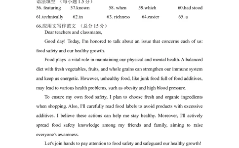 高2024级2025年4月考试参考答案_2025年04月试卷_0406四川省南充市高级中学2024-2025学年高一下学期4月考试题