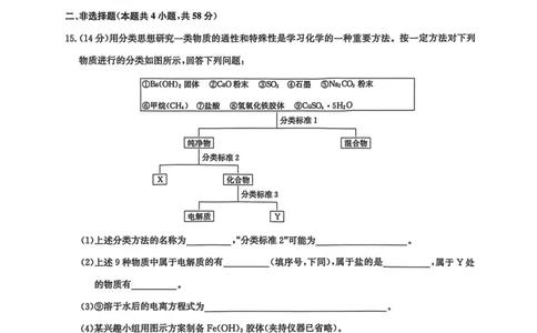 高一化学2025-10-1516.47_2025年10月高一试卷_251019河南洛阳强基联盟2025-2026学年高一上学期10月联考（全）_河南洛阳强基联盟2025-2026学年高一上学期10月联考化学试题含答案