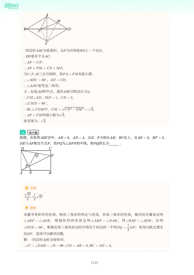 2025年广东省广州市天河区中考一模数学试卷-解析版_初中近3年全区全科一模真题_2025年广州初三一模各区全科真题卷（73份）_数学2025年广州中考一模