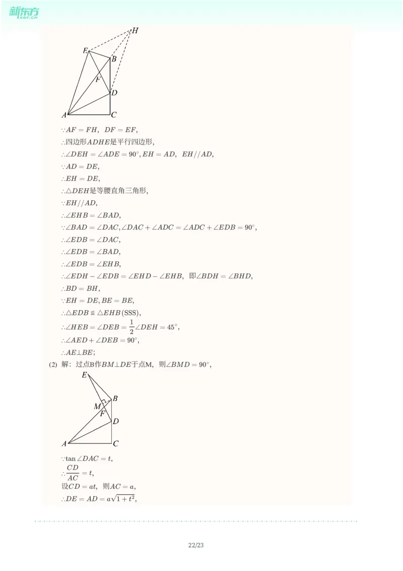 2025年广东省广州市天河区中考一模数学试卷-解析版_初中近3年全区全科一模真题_2025年广州初三一模各区全科真题卷（73份）_数学2025年广州中考一模