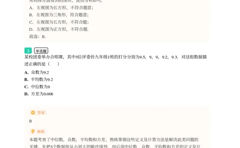 2025年广东省广州市天河区中考一模数学试卷-解析版_初中近3年全区全科一模真题_2025年广州初三一模各区全科真题卷（73份）_数学2025年广州中考一模